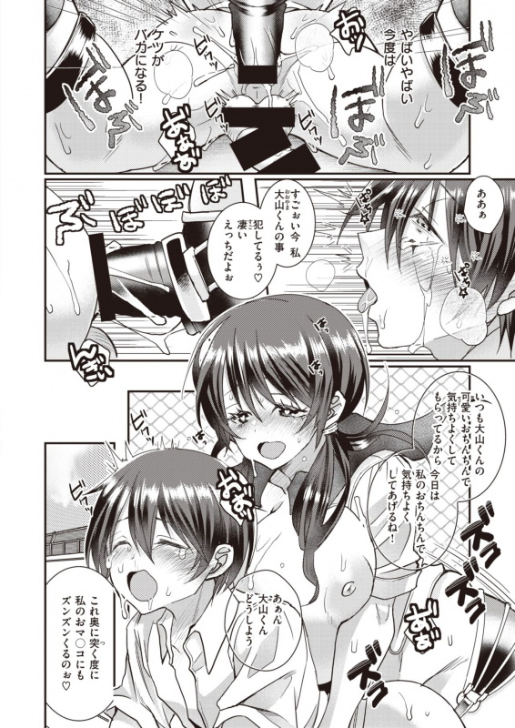 COMIC X-EROS #92 [Digital]_373