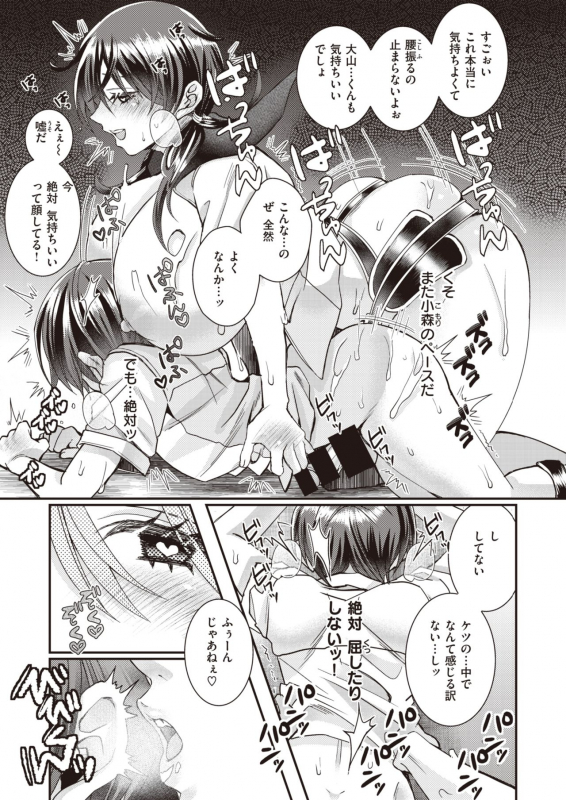 COMIC X-EROS #92 [Digital]_374