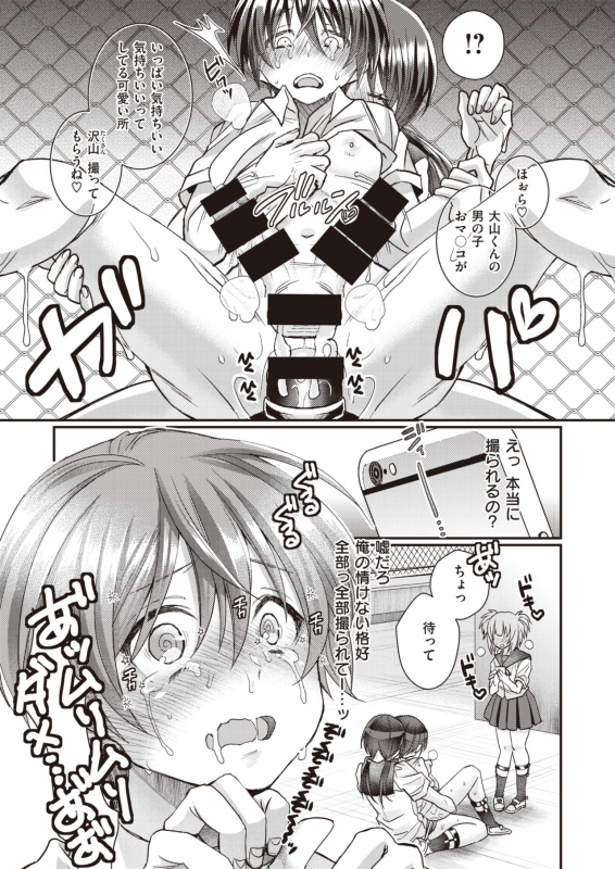 COMIC X-EROS #92 [Digital]_378