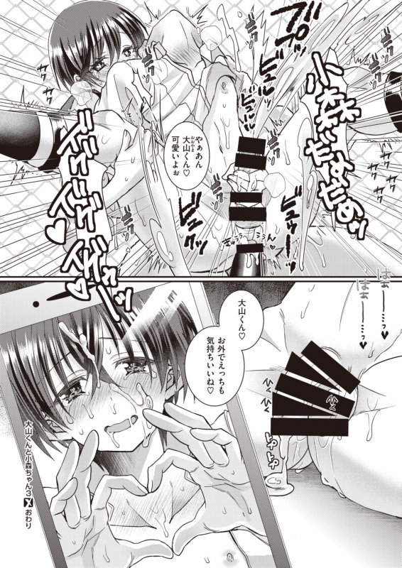 COMIC X-EROS #92 [Digital]_379