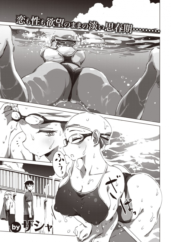 COMIC X-EROS #92 [Digital]_380