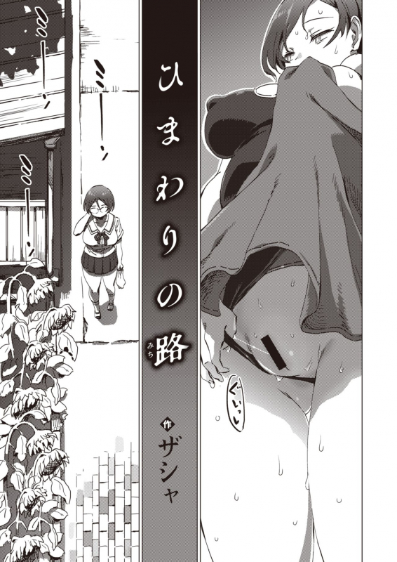 COMIC X-EROS #92 [Digital]_382