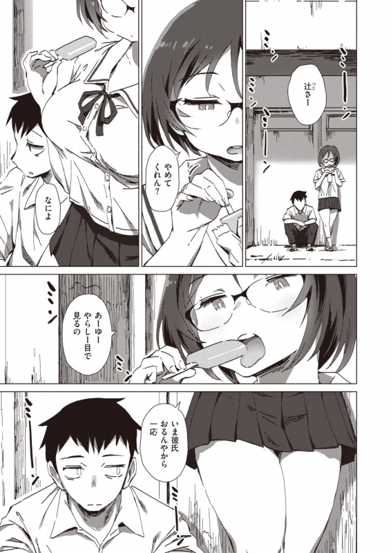 COMIC X-EROS #92 [Digital]_384