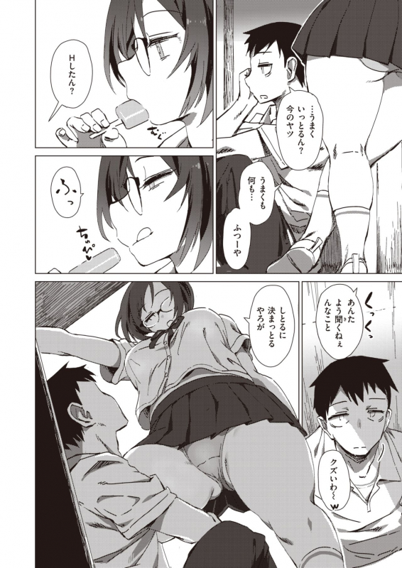 COMIC X-EROS #92 [Digital]_385