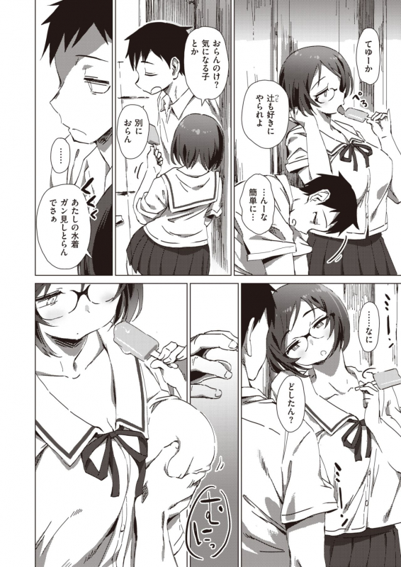 COMIC X-EROS #92 [Digital]_387