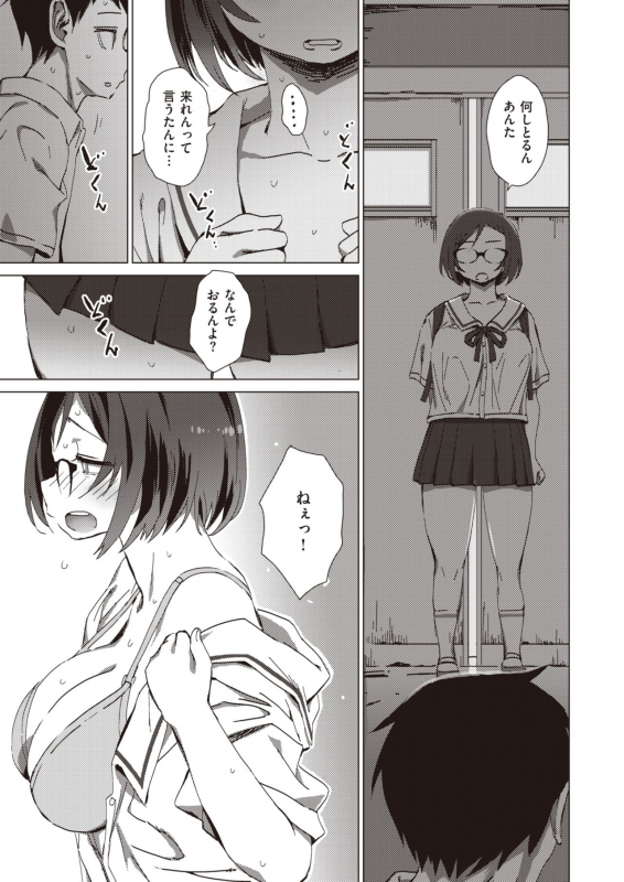 COMIC X-EROS #92 [Digital]_392