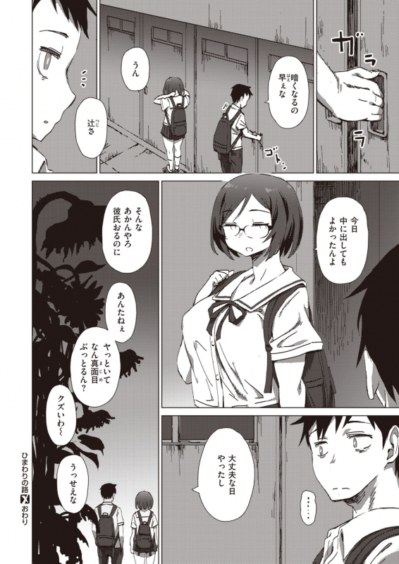 COMIC X-EROS #92 [Digital]_399