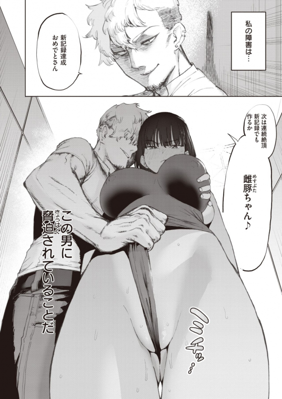 COMIC X-EROS #92 [Digital]_401