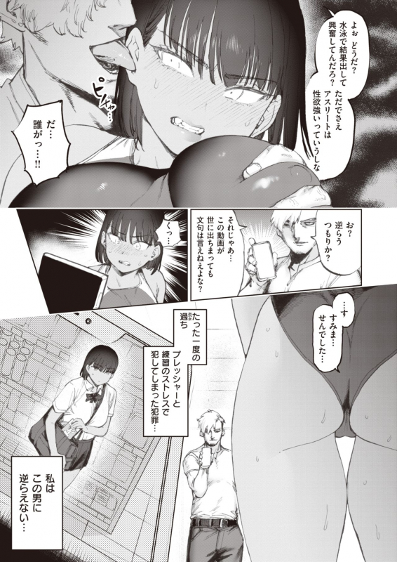 COMIC X-EROS #92 [Digital]_402