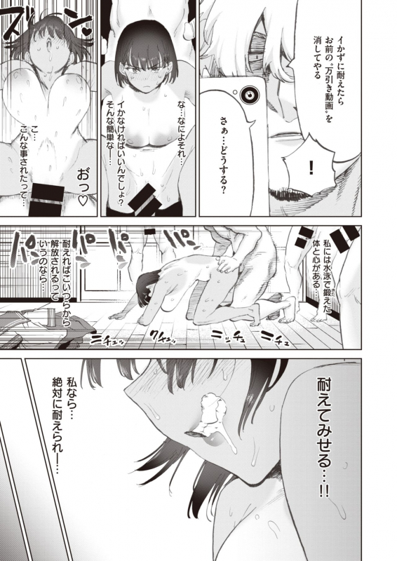 COMIC X-EROS #92 [Digital]_412