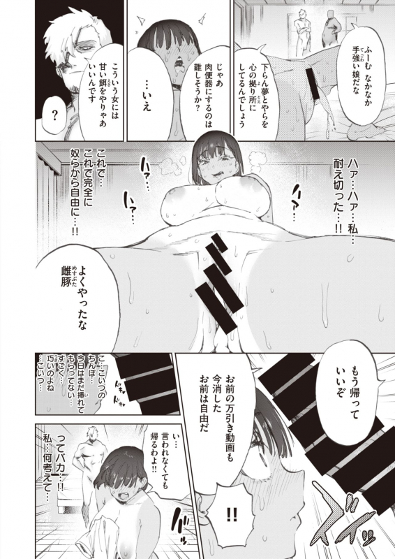 COMIC X-EROS #92 [Digital]_415