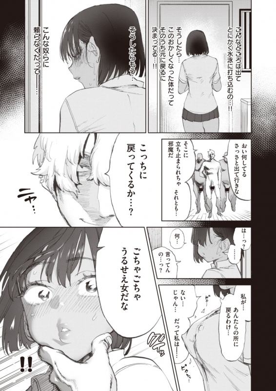 COMIC X-EROS #92 [Digital]_416