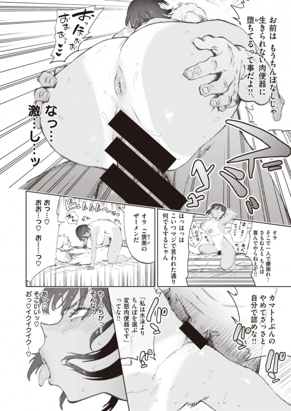 COMIC X-EROS #92 [Digital]_419