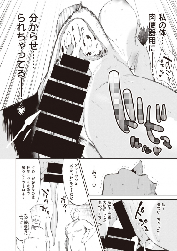 COMIC X-EROS #92 [Digital]_421