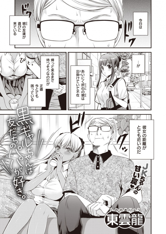 COMIC X-EROS #92 [Digital]_426