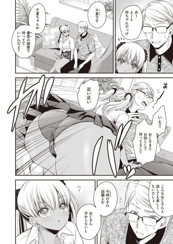 COMIC X-EROS #92 [Digital]_427