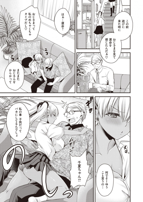 COMIC X-EROS #92 [Digital]_428