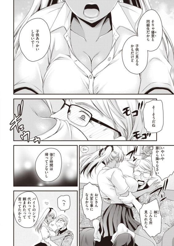 COMIC X-EROS #92 [Digital]_429