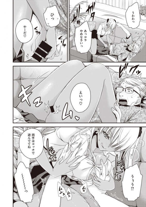 COMIC X-EROS #92 [Digital]_431