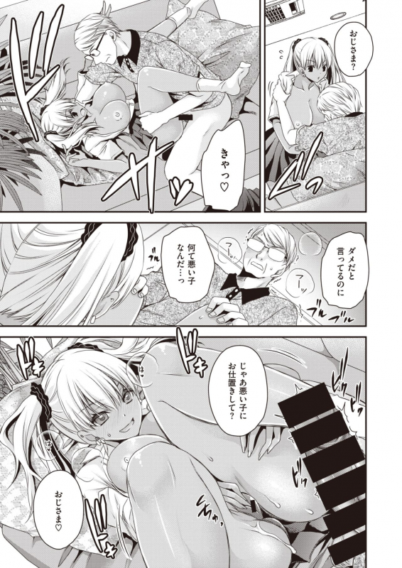 COMIC X-EROS #92 [Digital]_434