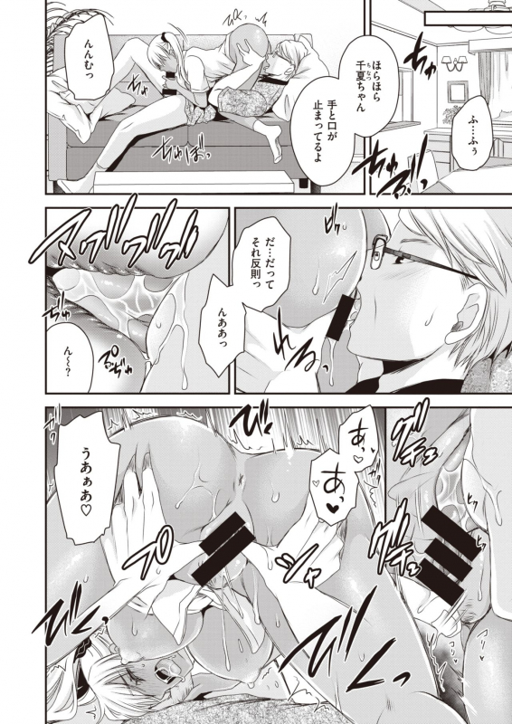 COMIC X-EROS #92 [Digital]_435