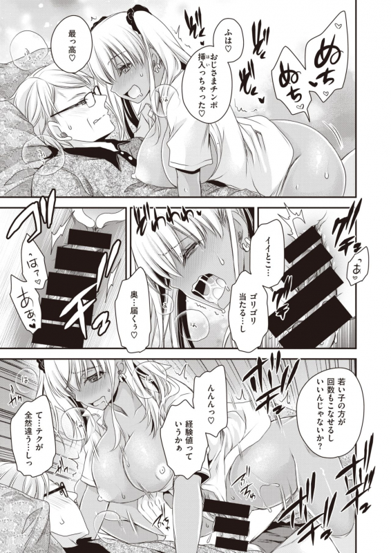 COMIC X-EROS #92 [Digital]_438