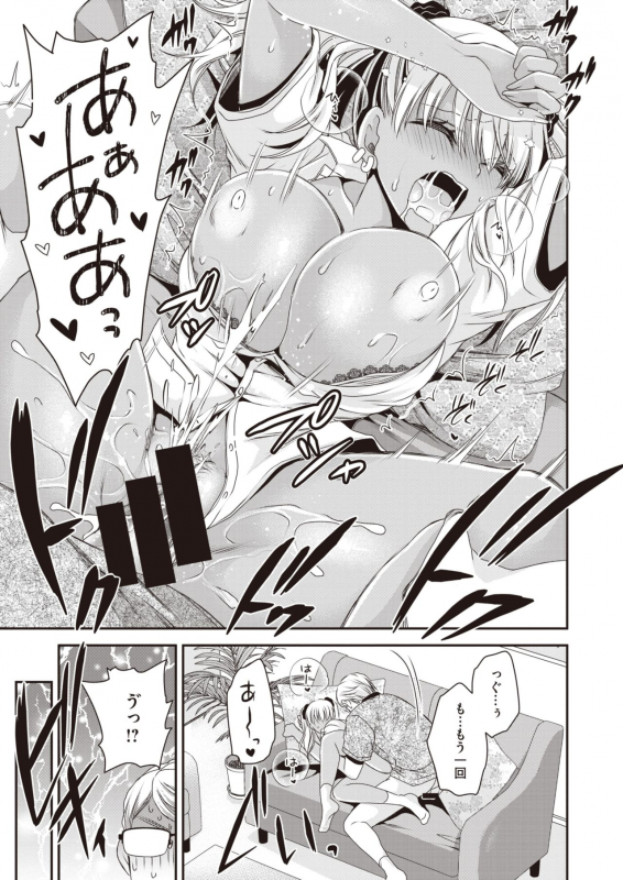 COMIC X-EROS #92 [Digital]_442