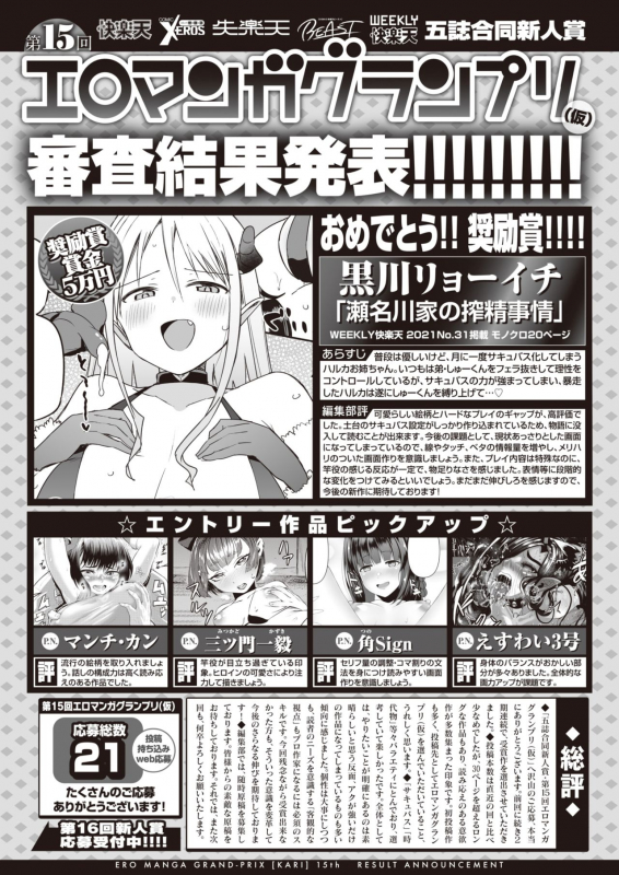 COMIC X-EROS #92 [Digital]_444