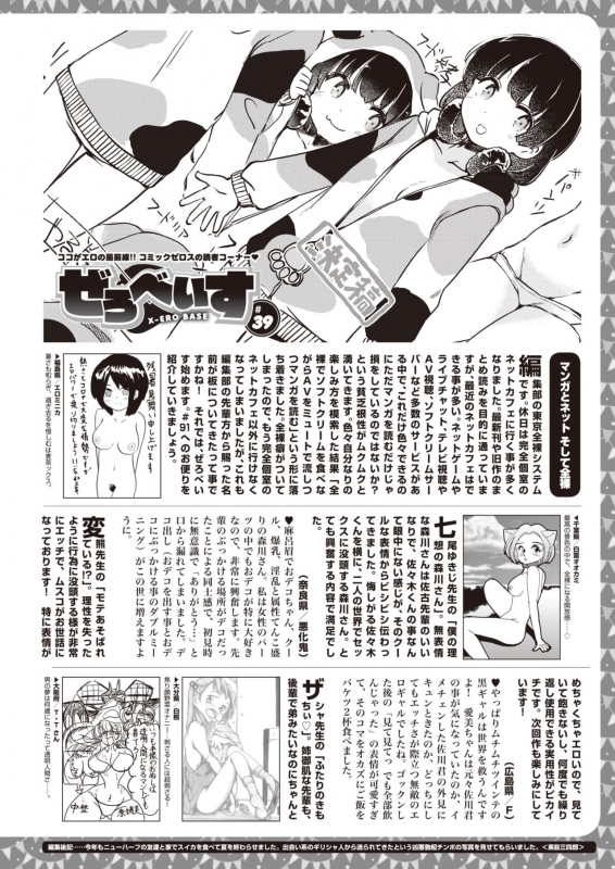 COMIC X-EROS #92 [Digital]_448