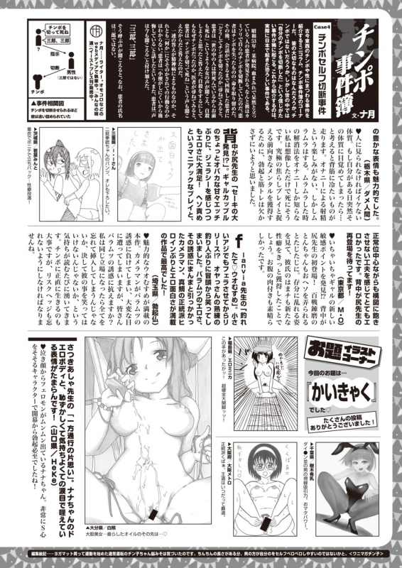 COMIC X-EROS #92 [Digital]_450