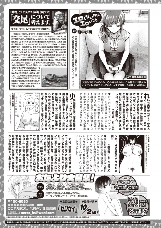 COMIC X-EROS #92 [Digital]_451