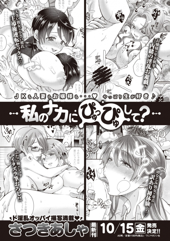 COMIC X-EROS #92 [Digital]_467