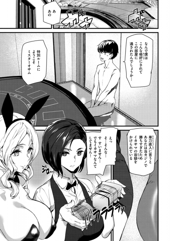 [Ashiomi Masato] Gohoushi Zakari [Digital]_004