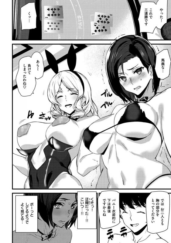 [Ashiomi Masato] Gohoushi Zakari [Digital]_007