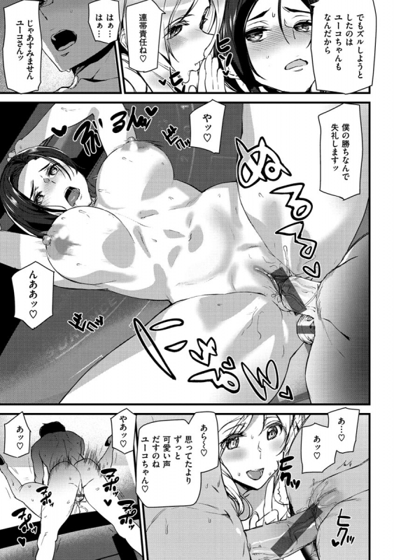 [Ashiomi Masato] Gohoushi Zakari [Digital]_016