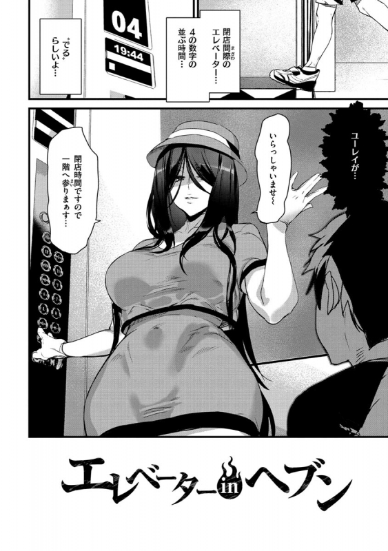 [Ashiomi Masato] Gohoushi Zakari [Digital]_025