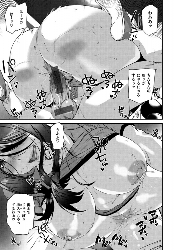 [Ashiomi Masato] Gohoushi Zakari [Digital]_036