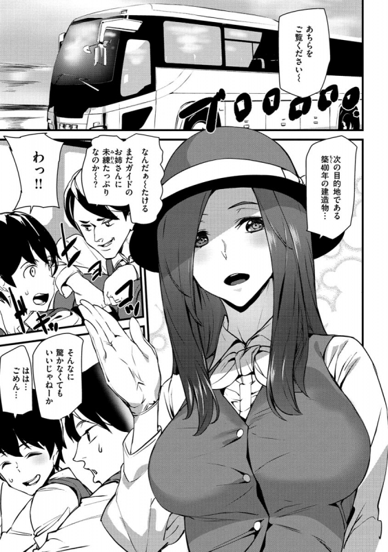 [Ashiomi Masato] Gohoushi Zakari [Digital]_044