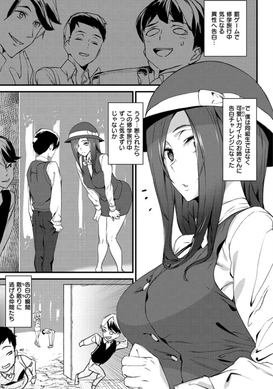 [Ashiomi Masato] Gohoushi Zakari [Digital]_046