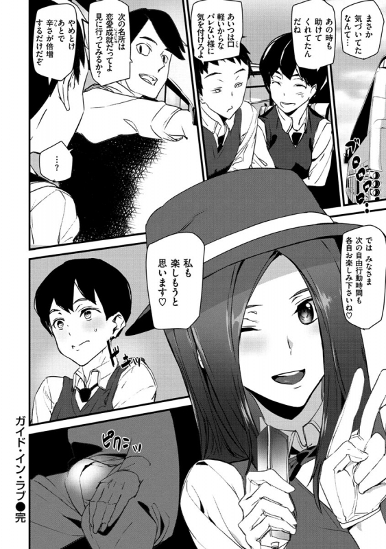 [Ashiomi Masato] Gohoushi Zakari [Digital]_063