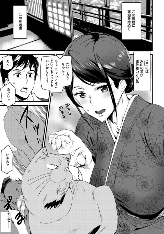 [Ashiomi Masato] Gohoushi Zakari [Digital]_064