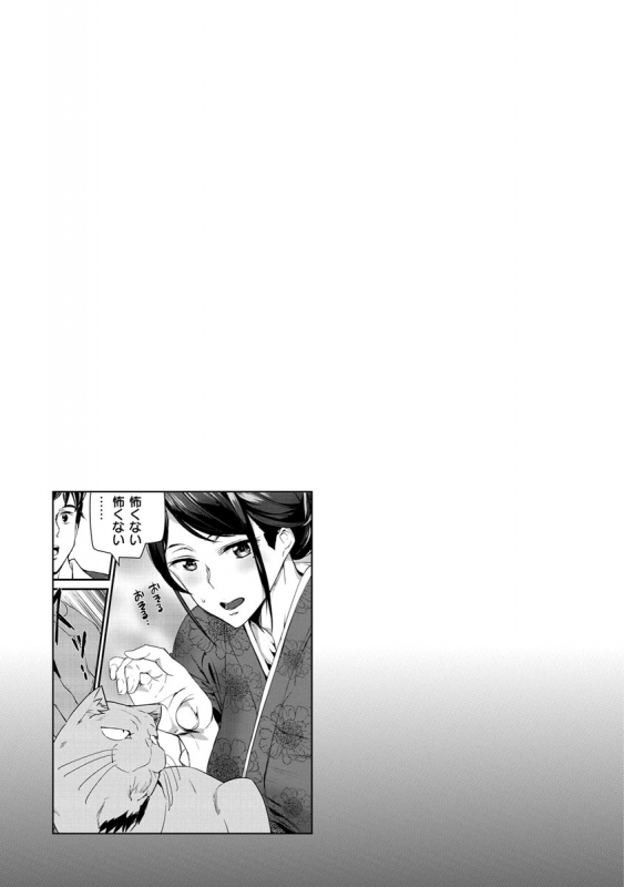 [Ashiomi Masato] Gohoushi Zakari [Digital]_084