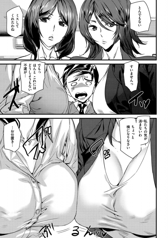 [Ashiomi Masato] Gohoushi Zakari [Digital]_086