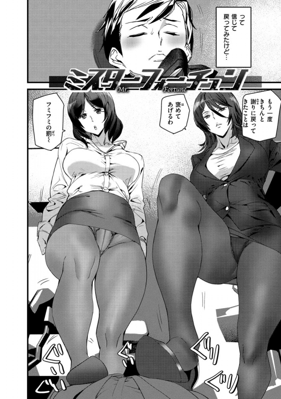 [Ashiomi Masato] Gohoushi Zakari [Digital]_089