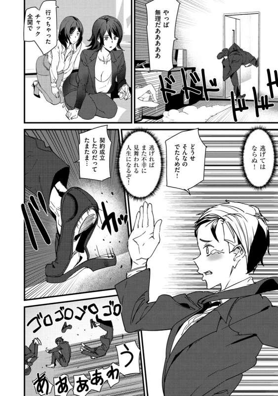 [Ashiomi Masato] Gohoushi Zakari [Digital]_095