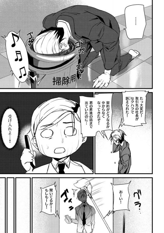 [Ashiomi Masato] Gohoushi Zakari [Digital]_096