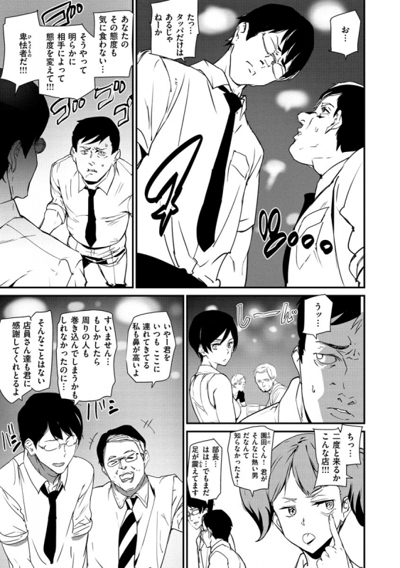 [Ashiomi Masato] Gohoushi Zakari [Digital]_108