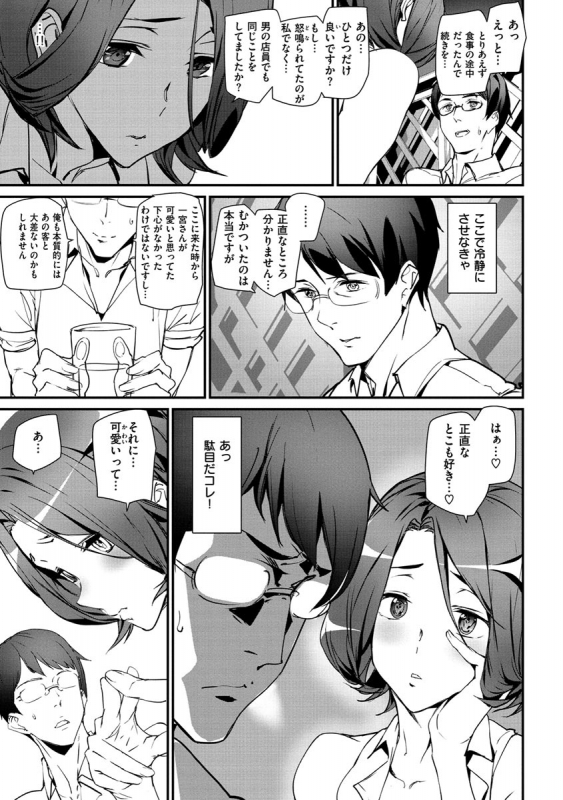 [Ashiomi Masato] Gohoushi Zakari [Digital]_112