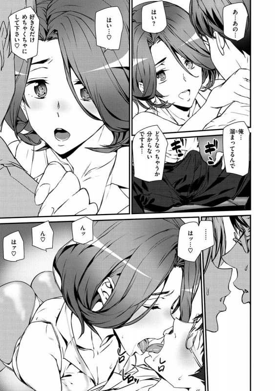 [Ashiomi Masato] Gohoushi Zakari [Digital]_114