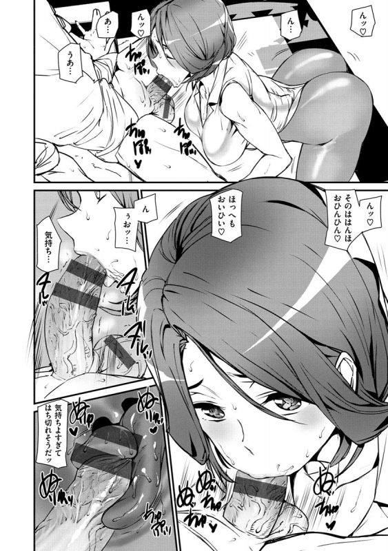 [Ashiomi Masato] Gohoushi Zakari [Digital]_115